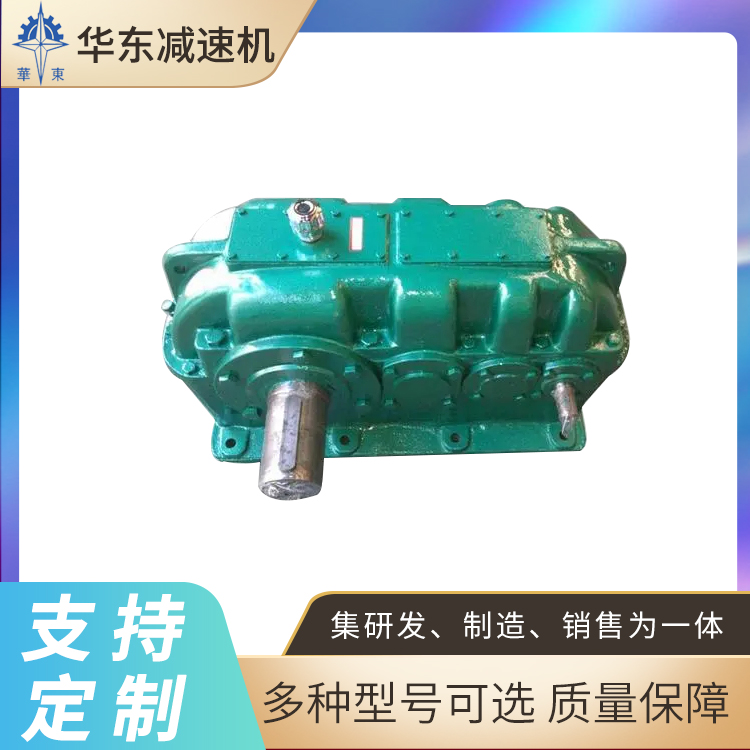 华东减速机 运转可靠 传递功率增大 强度大磨耗小 不易生锈