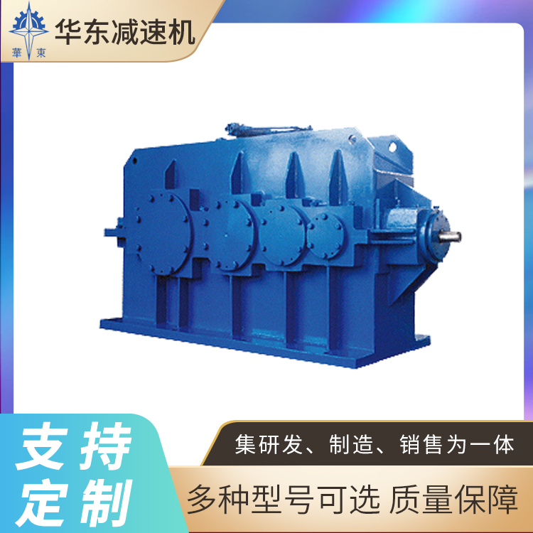 华东 减变速机 斜齿轮硬齿面 增加转矩降低转速 精度较高