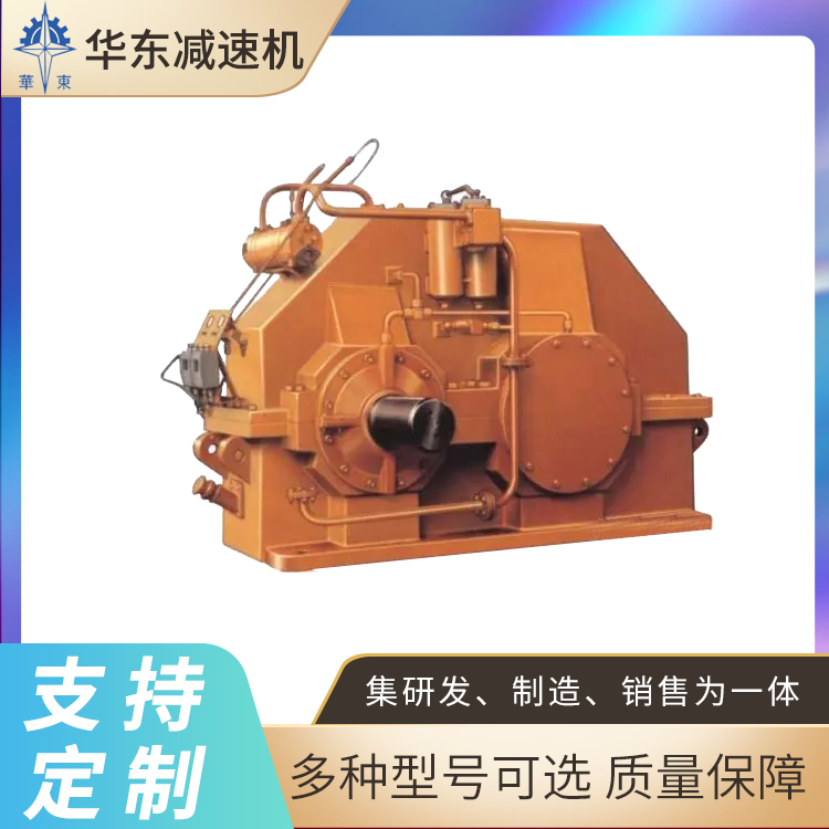 华东 泰兴减速机 合金钢齿轮 承载能力大 盘管冷却 噪音低