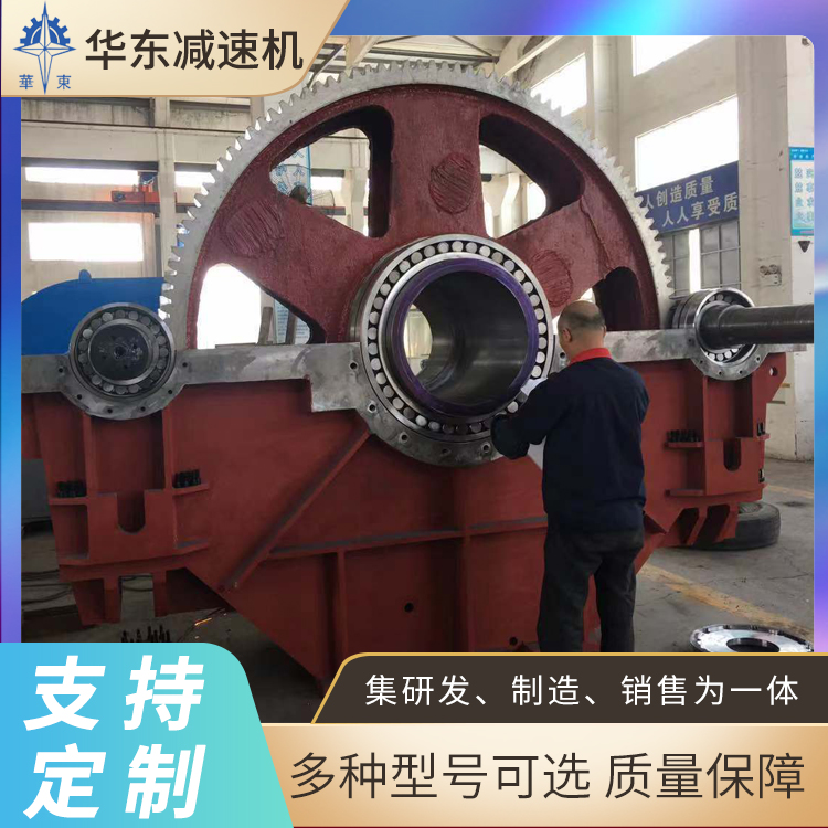 华东 减速机维修 通用性互换性强 拆装维修简单 多型号