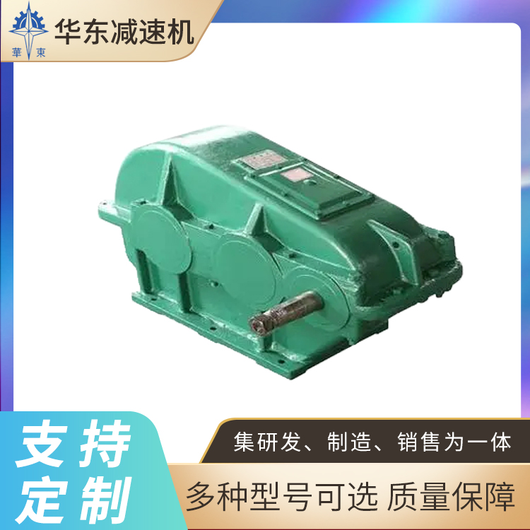 华东 减速机现货 合金钢齿轮 承载能力大 盘管冷却 多种型号可选