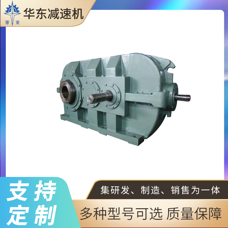 华东 减速器 斜齿轮减速机 高承受轴向载荷能力 结构新颖