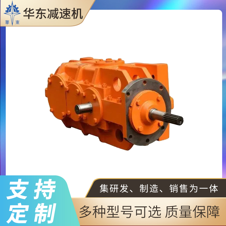 华东 皮带机减速机 电力稳定 机械密封 圆锥圆柱齿轮三级减速结构