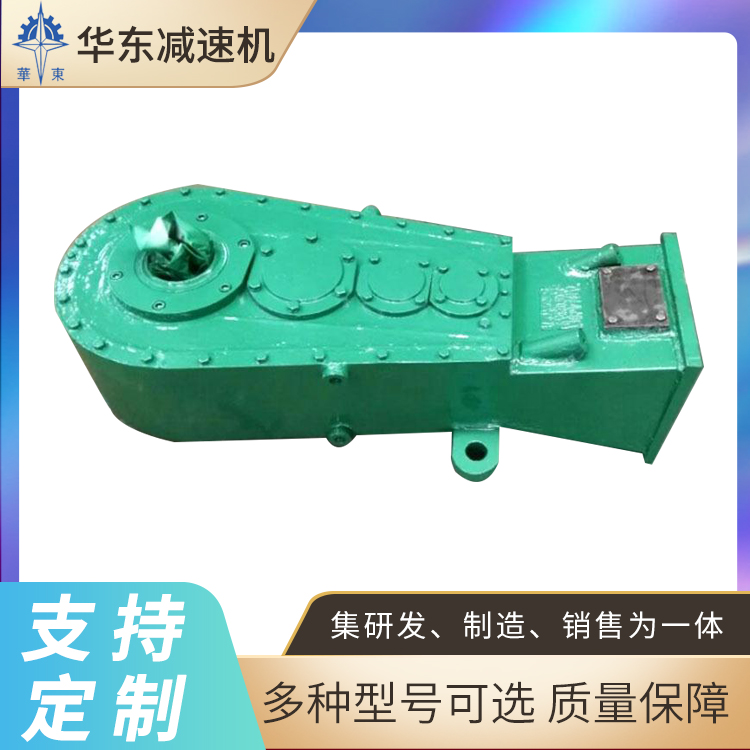 华东 拉矫机专用减速机 传动效率高 承载能力强 输出平稳
