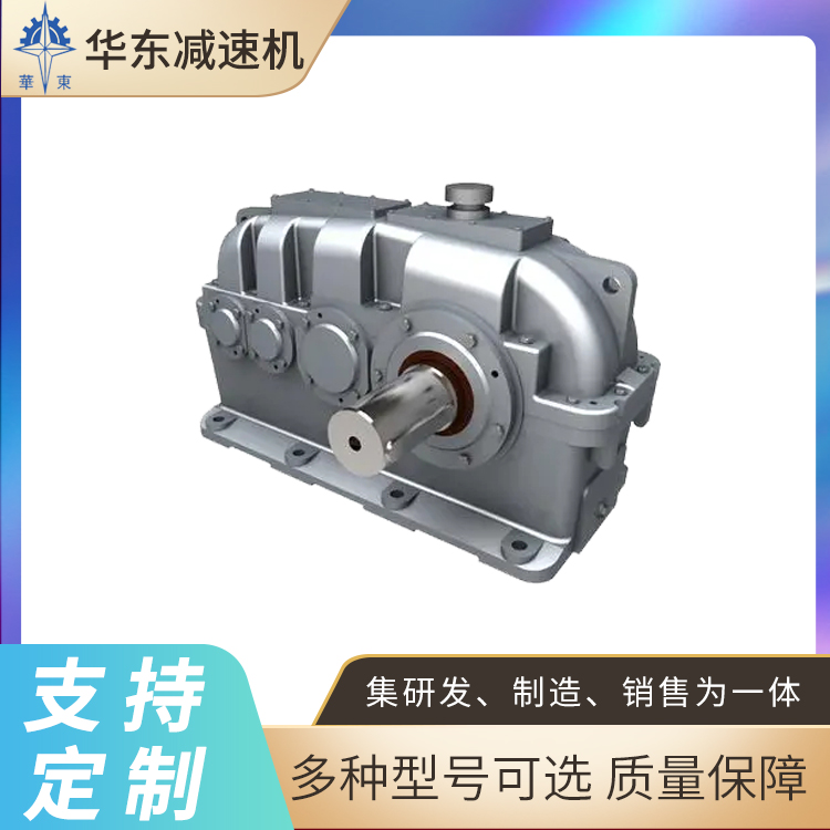 华东 平行轴硬齿面减速机 气密性强 不易漏油 表面烤漆喷涂