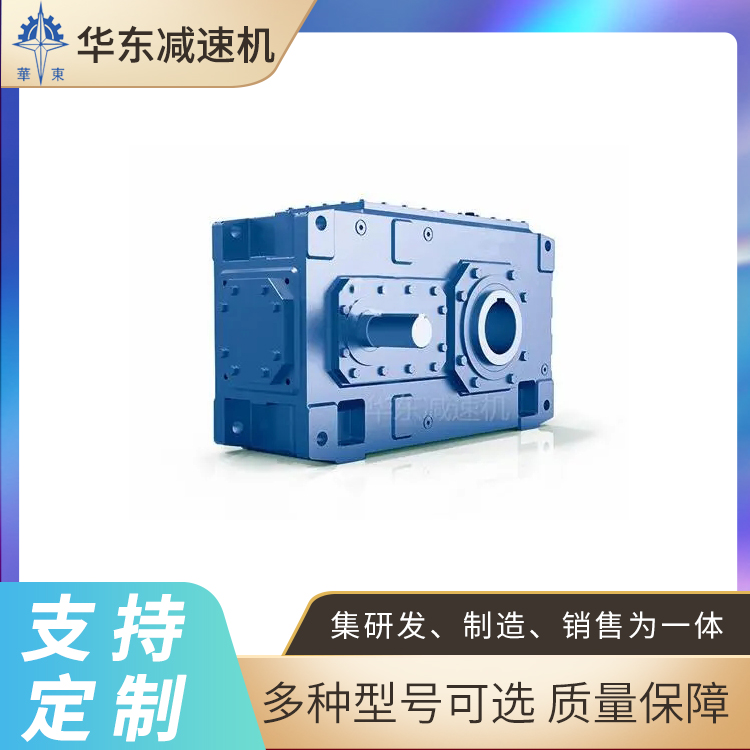 华东 起重机减速机 配套齿轴配件 耐高低温 传动速比大 机械寿命长 钢板焊接箱体
