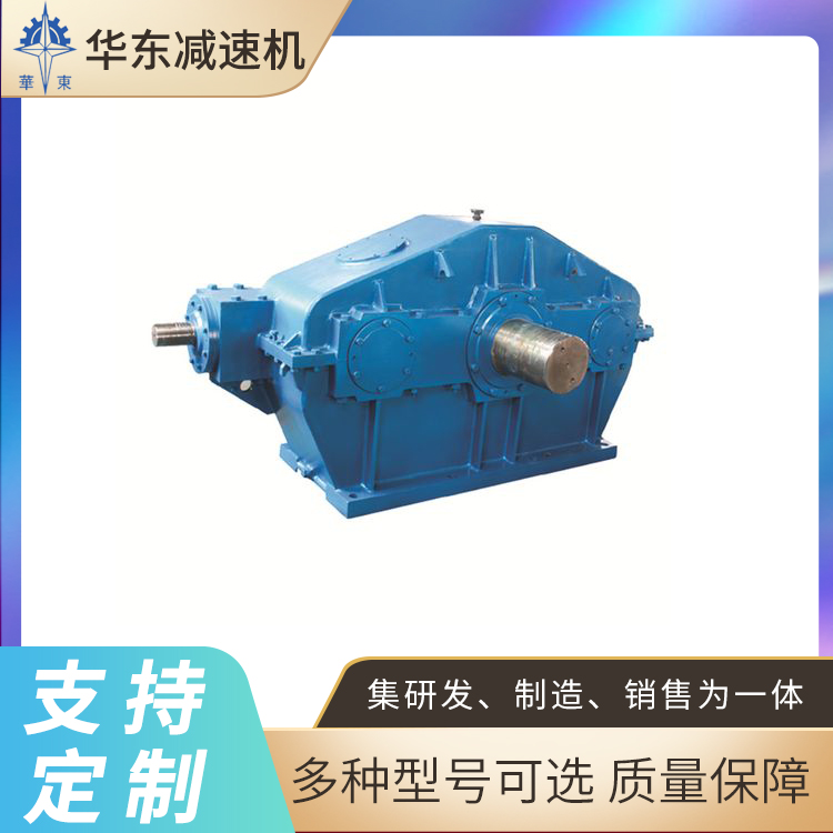 华东 三环减速机 分级密集 效率高传动比大 适用性宽广