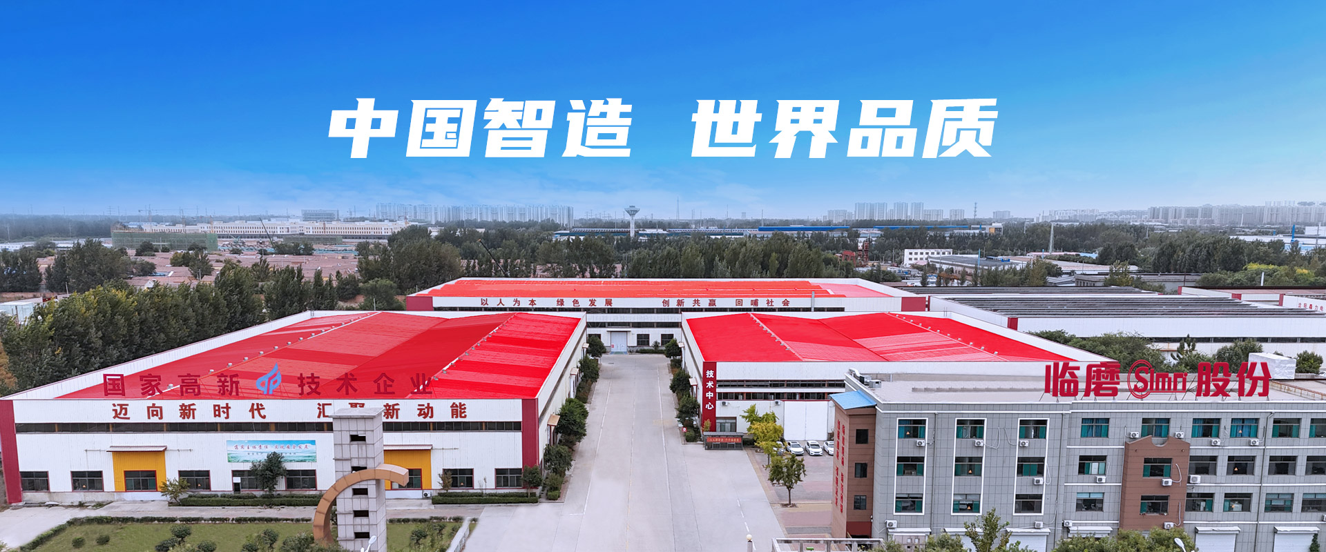山东临磨数控机床装备有限公司