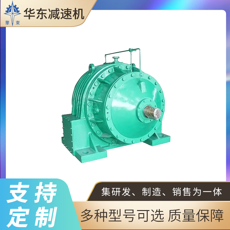 华东 行星减速机 齿轮渗碳淬火 输出扭矩大 速比大 高硬度耐磨耐用