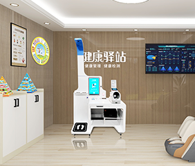 智慧健康小屋 (1)