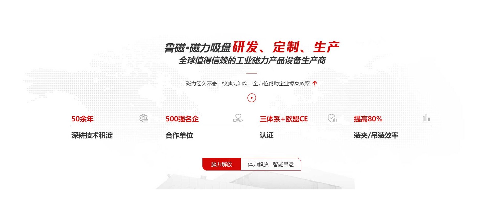山东鲁磁工业科技有限公司