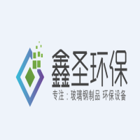 河北鑫圣环保设备有限公司