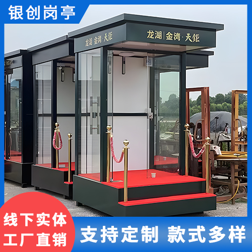 物业岗亭 (13)