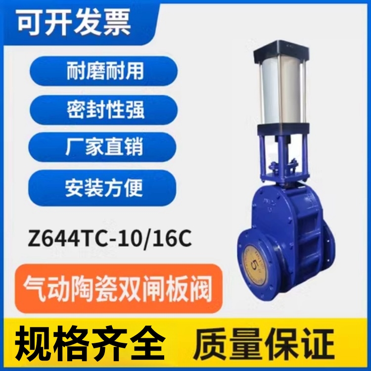 气动陶瓷双闸板闸阀 Z644TC-16C 铸钢阀体 法兰连接 耐磨输灰出料阀
