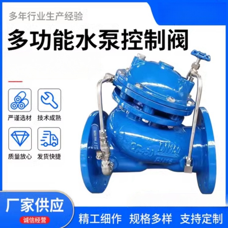 多功能水泵控制阀 法兰直通式阀 电动逆止阀