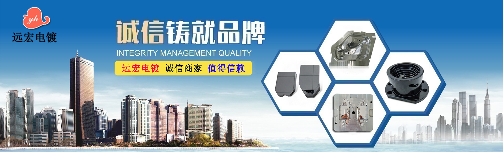 相城区望亭镇远宏模具厂