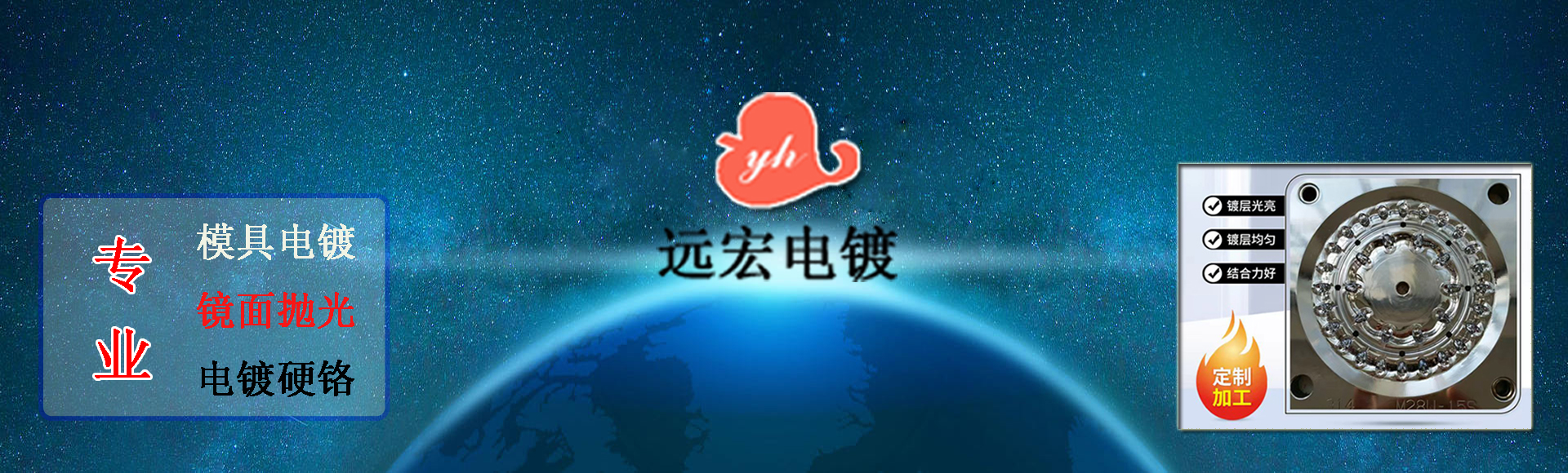 相城区望亭镇远宏模具厂