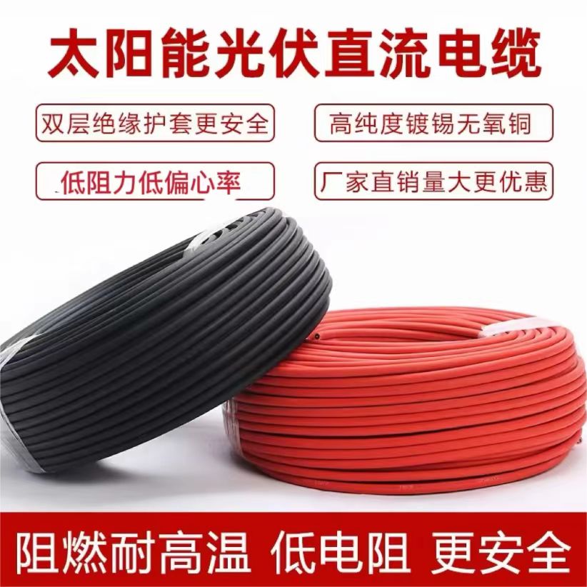 PV1-F-AC光伏系统用电缆专业厂家