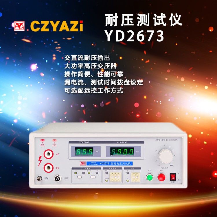 YD2673 (8)