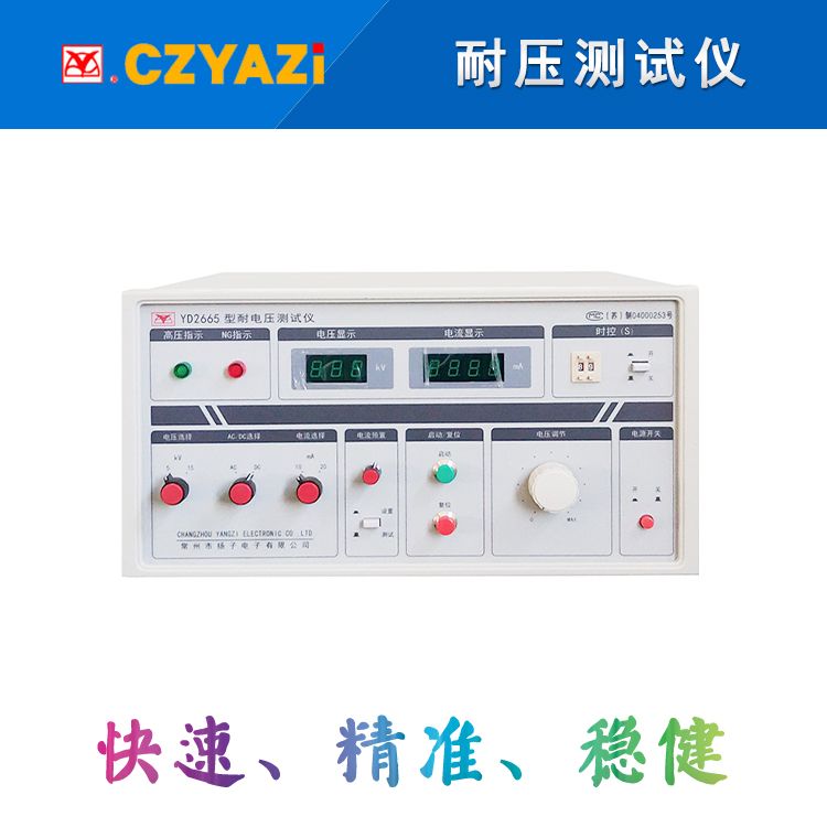YD2665 (6)