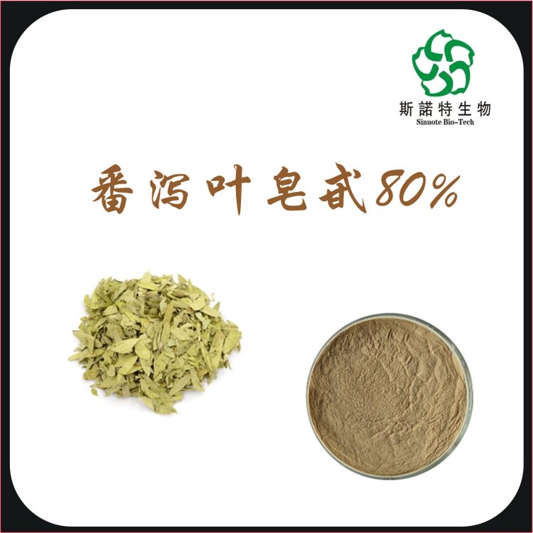 番泻叶 (8)