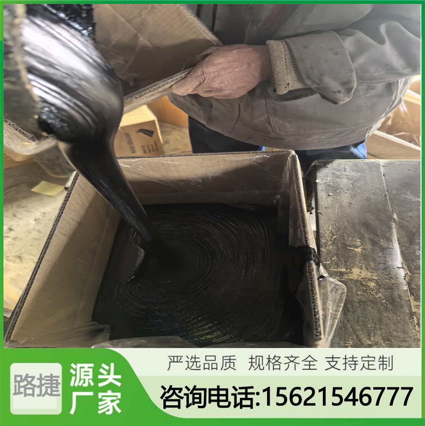 路捷厂家供应 路面灌缝胶国标 公路路面裂缝修补