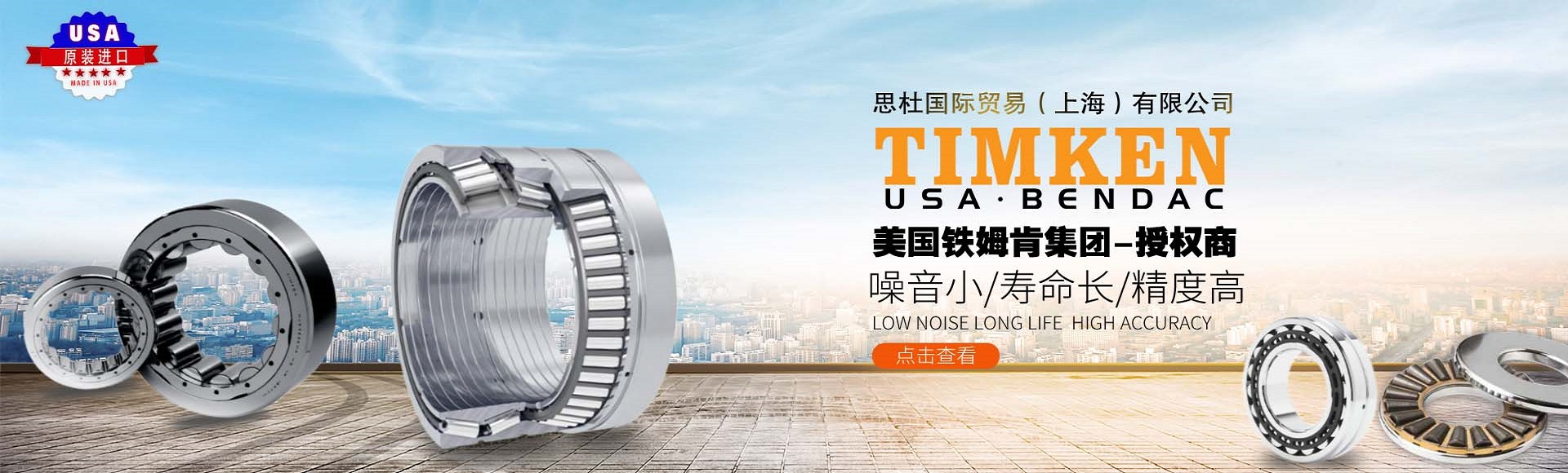 思杜国际贸易（上海）有限公司