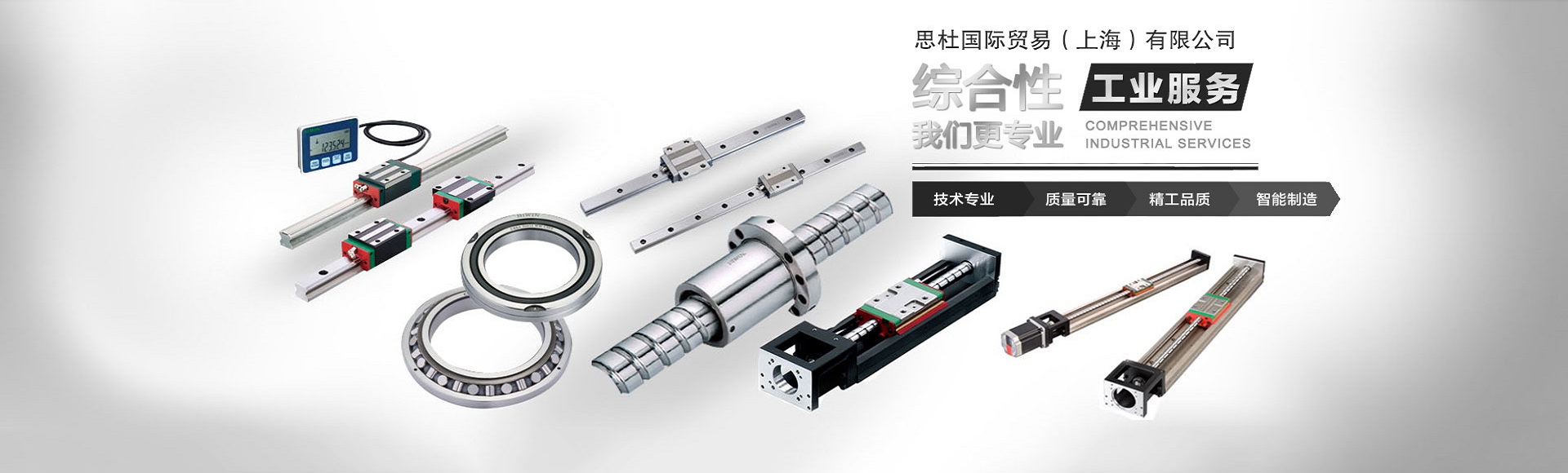 思杜国际贸易（上海）有限公司