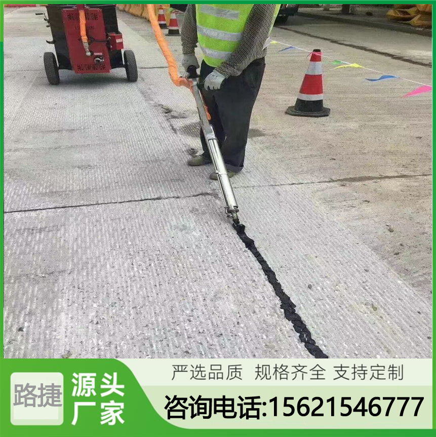 公路灌缝胶 水混凝土路面缝隙修补 厂家定制