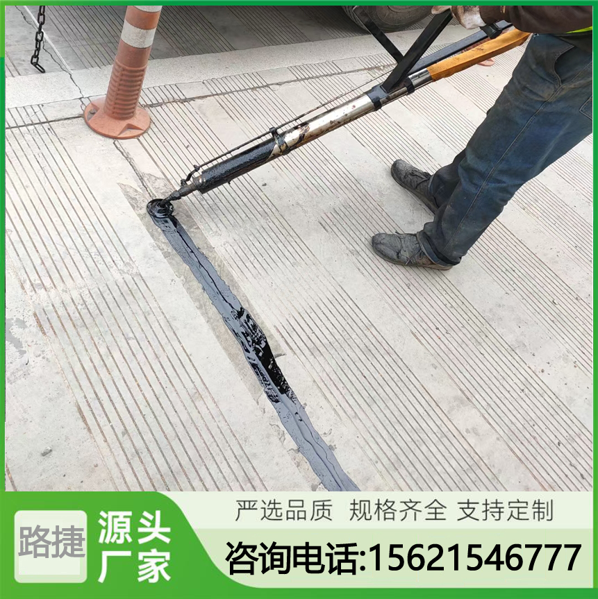 道路灌缝胶 水泥地面修补 山东路捷源头厂家