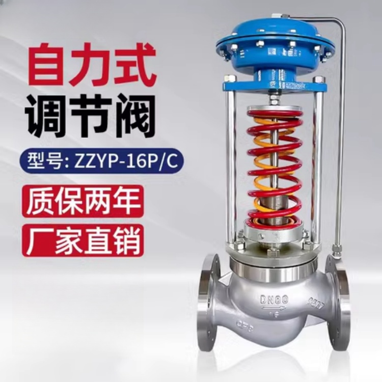 ZZYP自力式调节阀 调节氧气蒸气压力温度流量减稳泄压调压阀