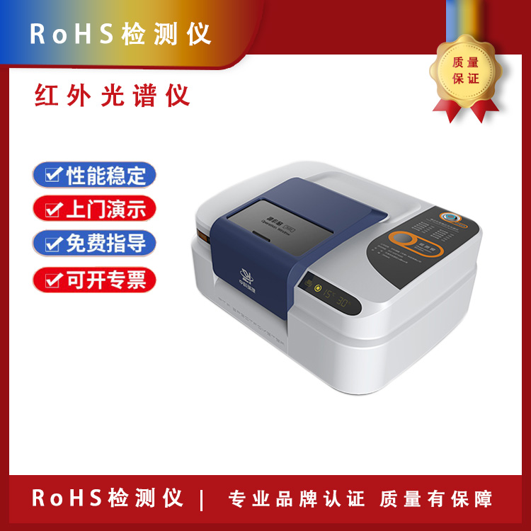 红外光谱仪 价格