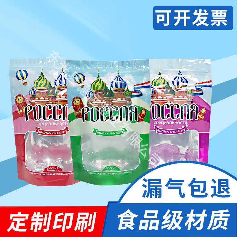 外文糖果包装袋现货 糖果自立袋 巧克力牛轧糖食品袋