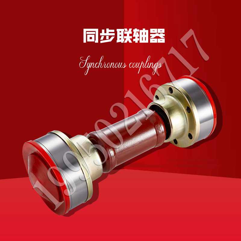 搅拌主机同步联轴器仕高马三一款皮带轮传动轴搅拌站配件传动件批发