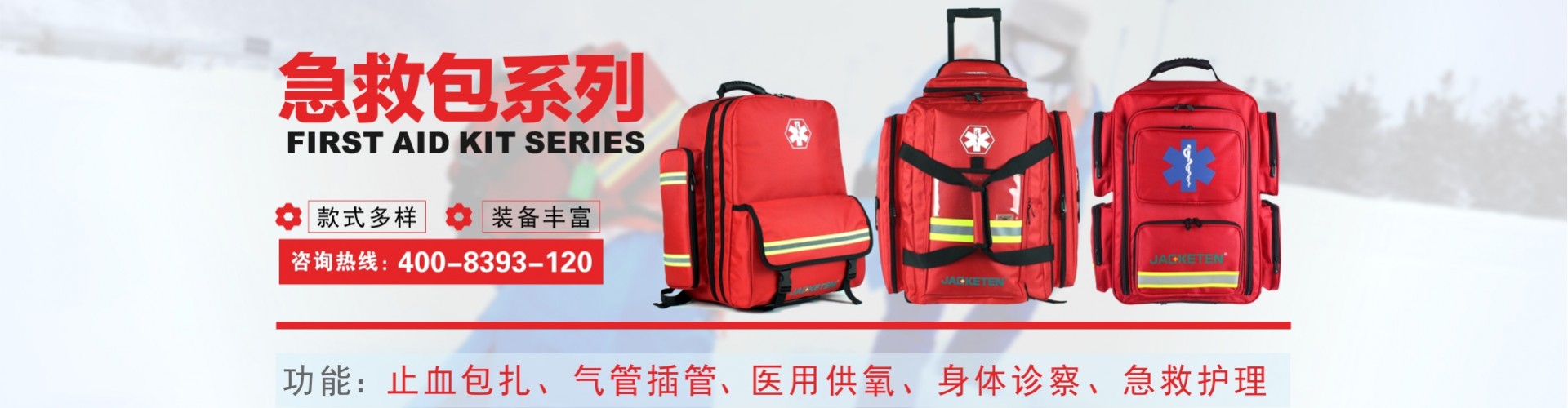 厦门久菲特医疗器械有限公司