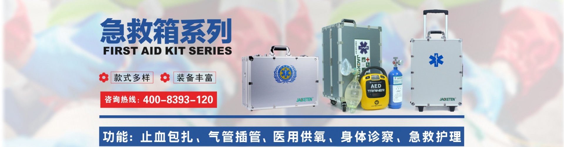 厦门久菲特医疗器械有限公司