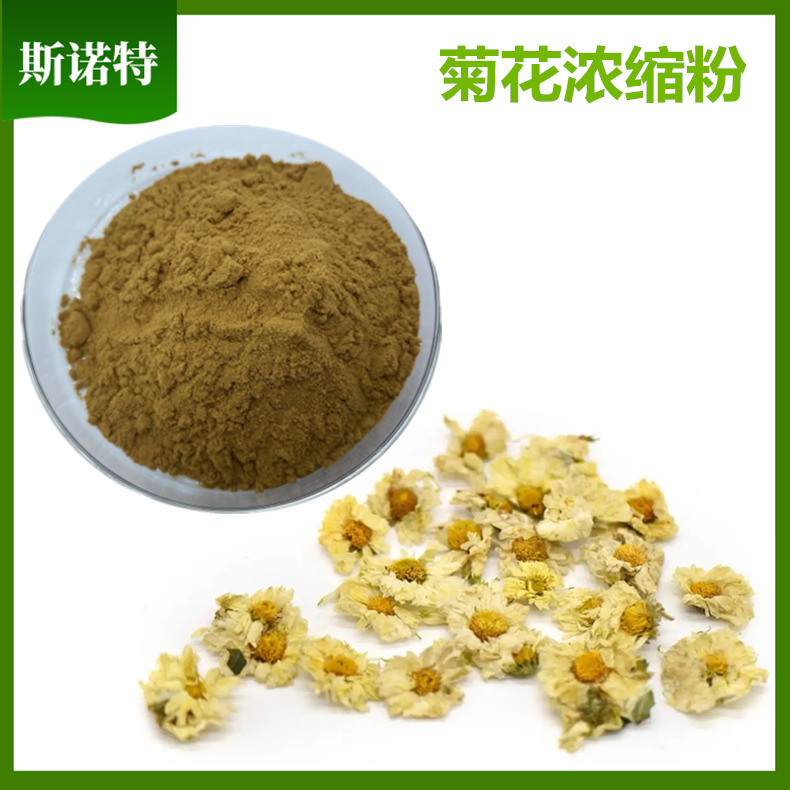 菊花提取物 (15)