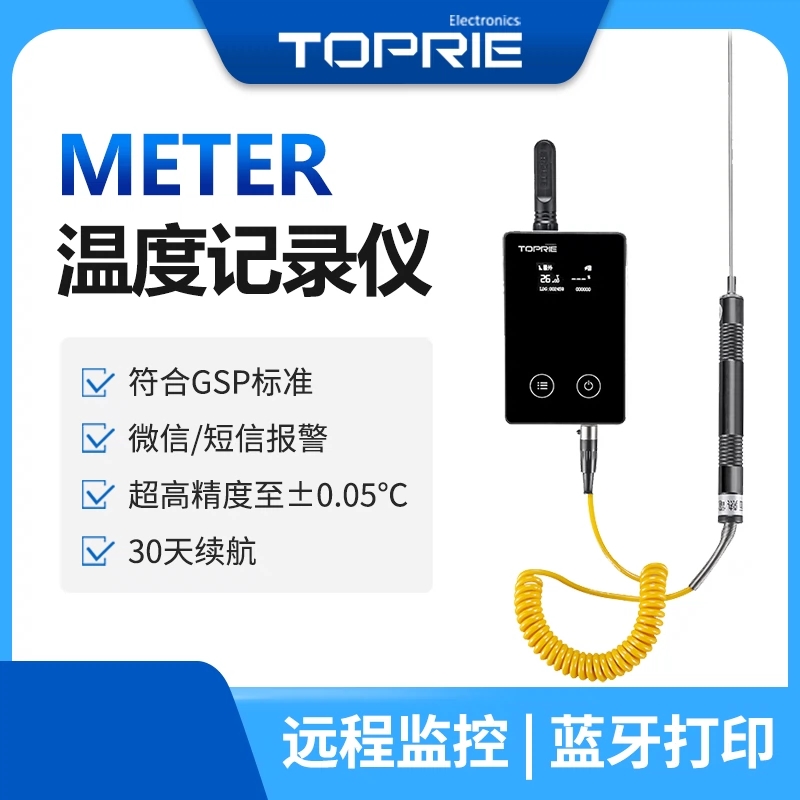 拓普瑞高精度温度记录仪食品安全测温检测仪GPRS检测器wifi温度计 新