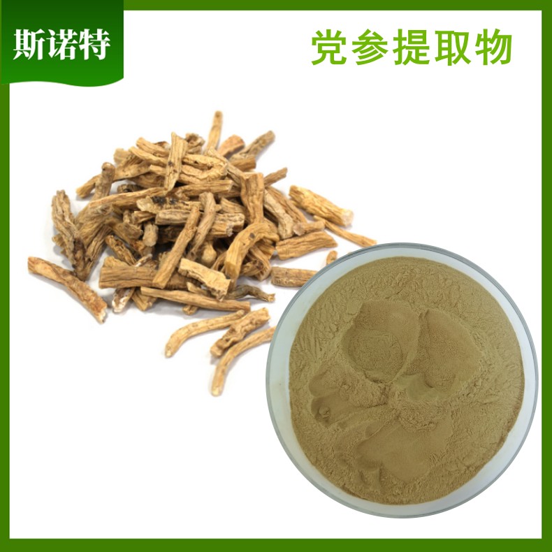 党参提取物 (9)