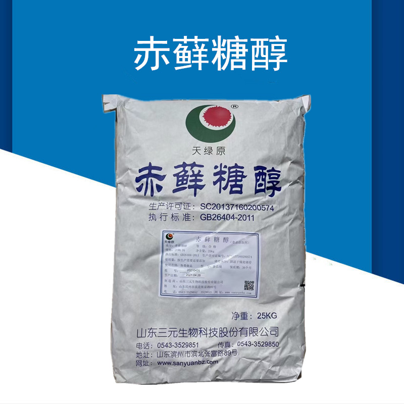 三元 赤藓糖醇 食品级 零热量 烘焙原料 甜点心蛋糕甜味剂