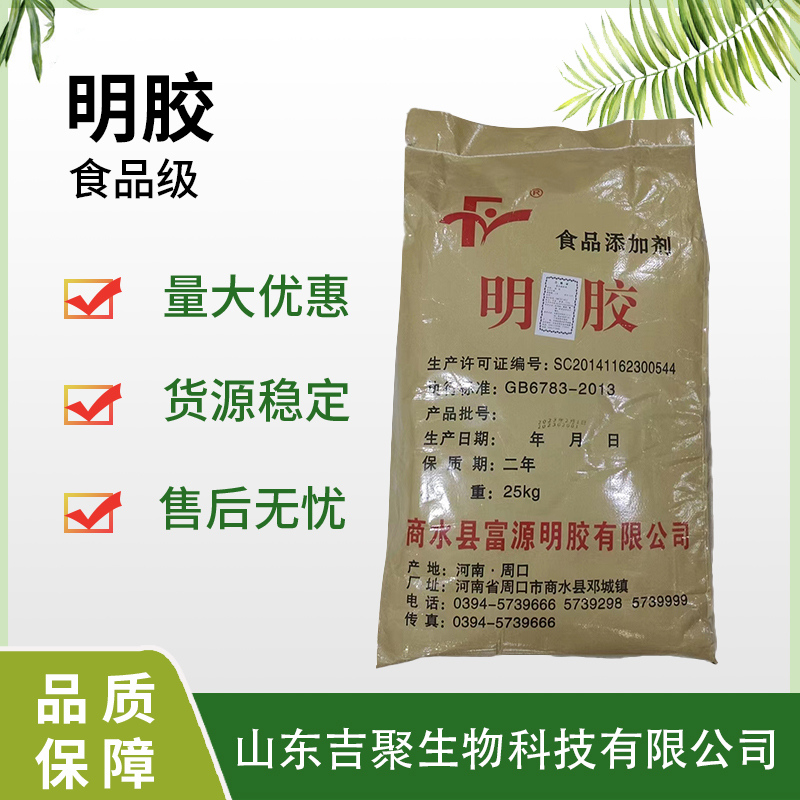 明胶 食品级 布丁果冻糖果肉制品食用增稠剂