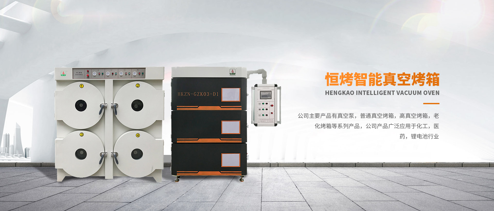 广东恒烤智能机械有限公司