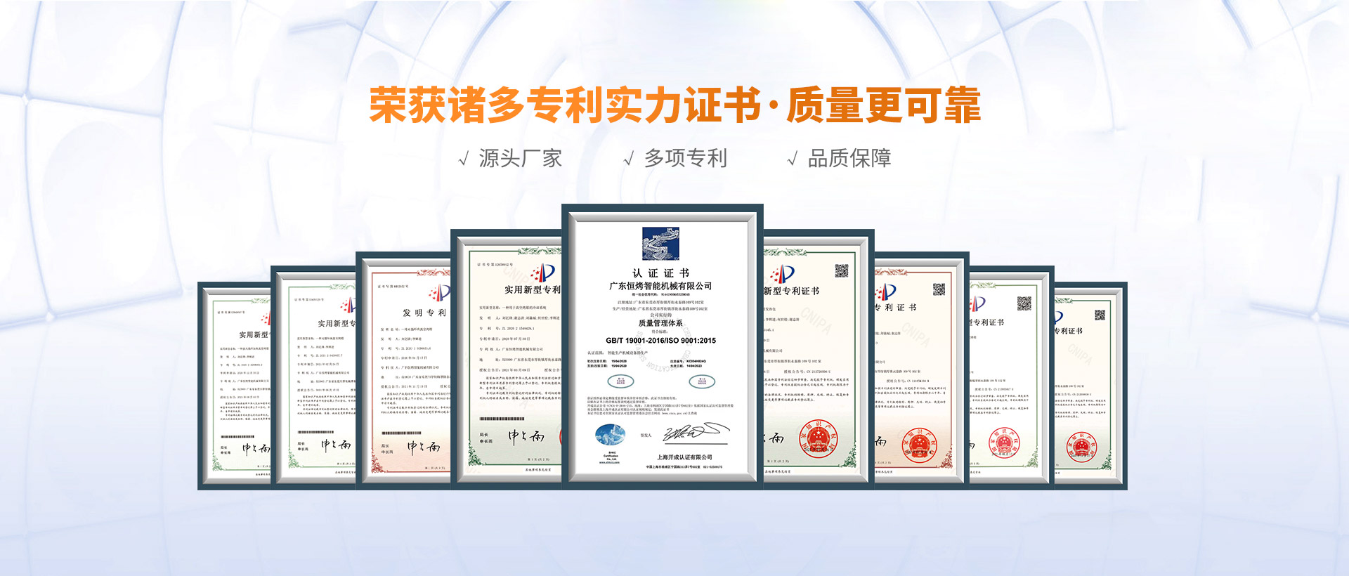 广东恒烤智能机械有限公司