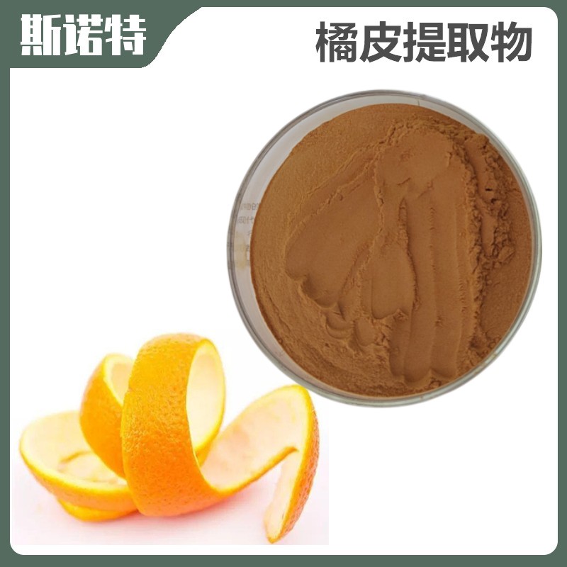 橘皮提取物 (11)