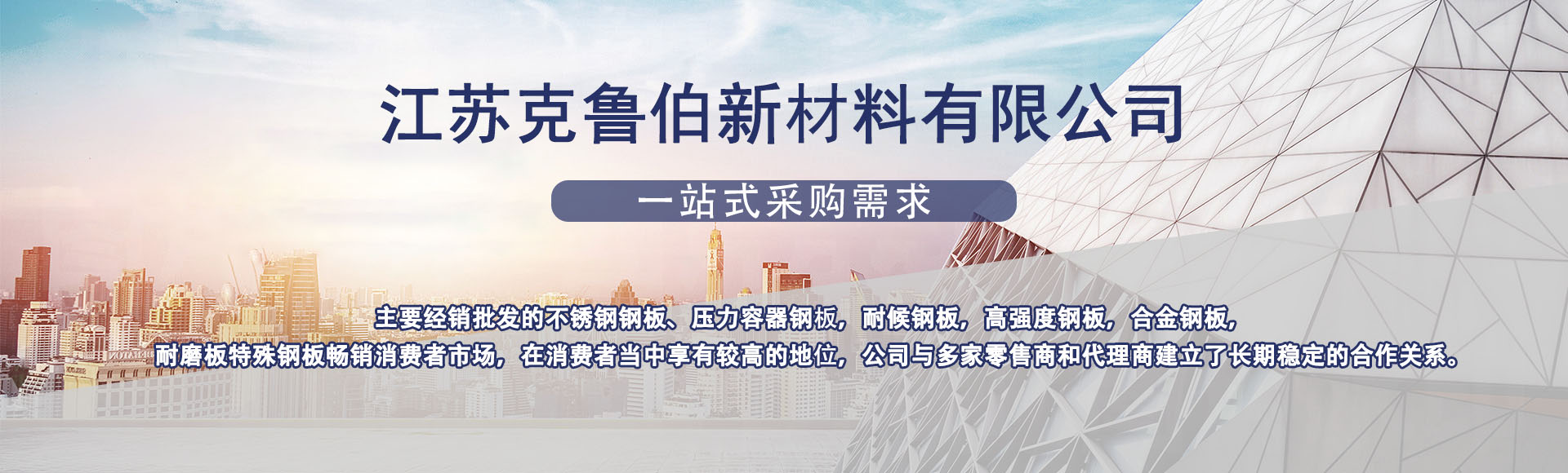 江苏克鲁伯新材料有限公司