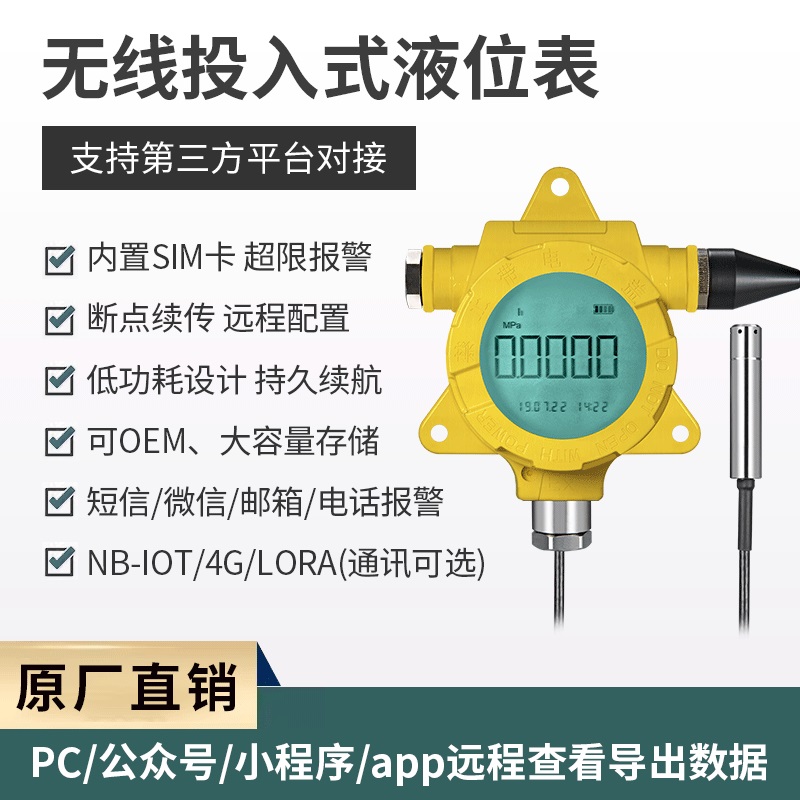 NB-IOT防爆液位表 新