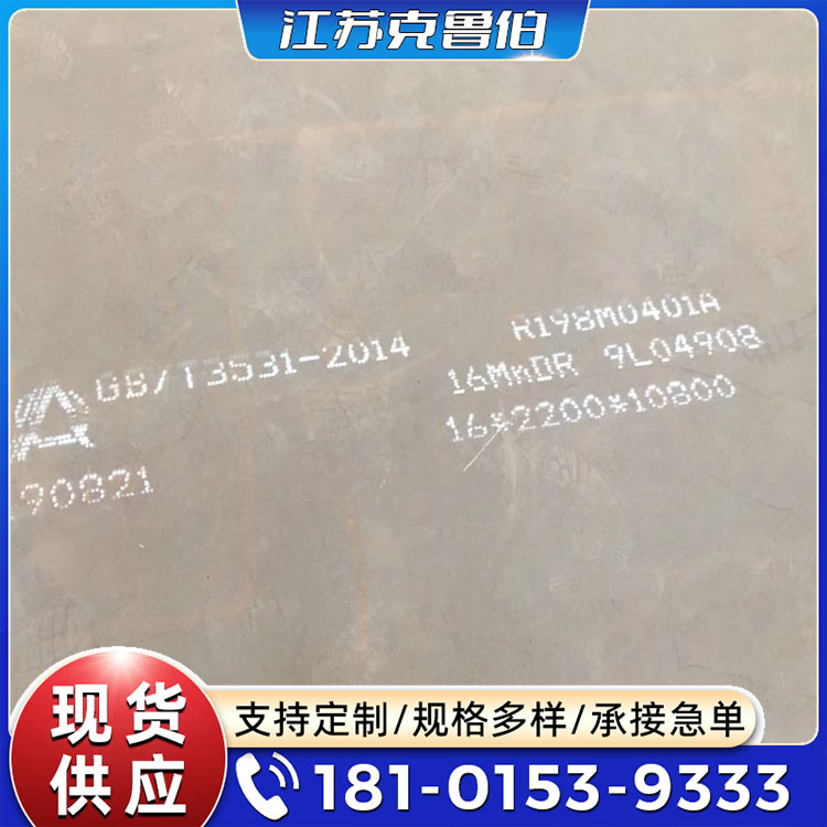 Q690C/D/E钢板 加工定制