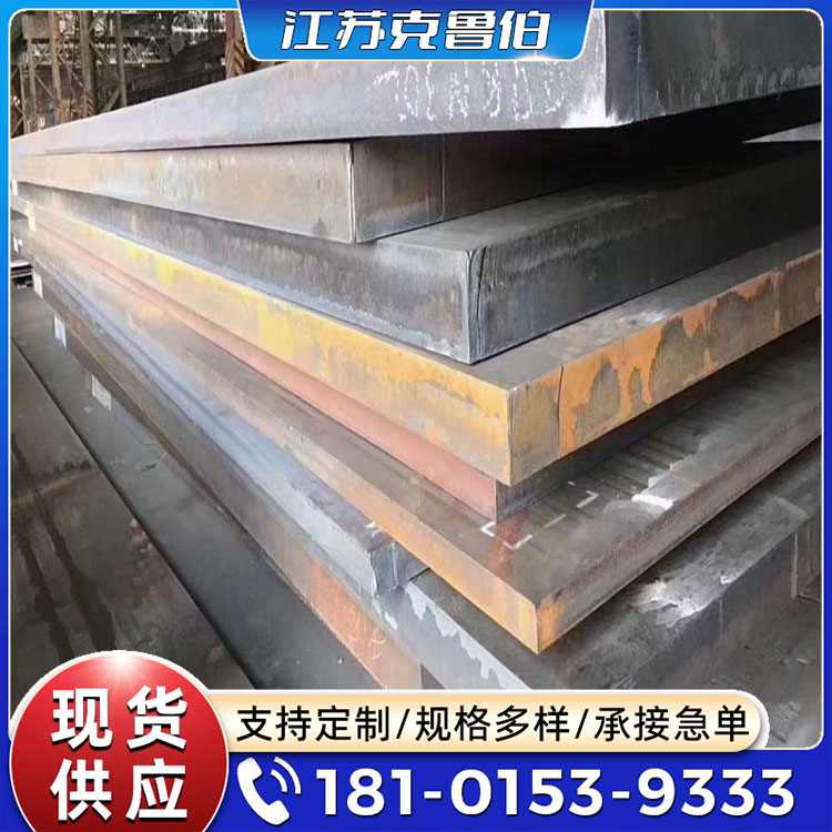 Q420钢板 批发Q420B钢板高强度钢板高强板现货销售