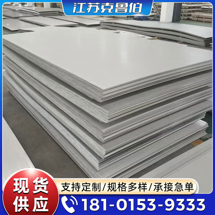 310S 309SI2 1.4418不锈钢板 2535Nb RA330 253Ma 314冷轧钢板