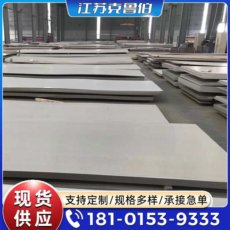 现货工业316L不锈钢板316L不锈钢冷轧板热轧板